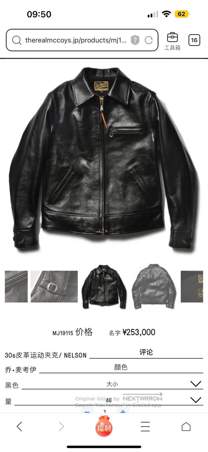 The Real McCoy's The Real McCoys Leather jacket Size US L / EU 52-54 / 3 - 6 Thumbnail