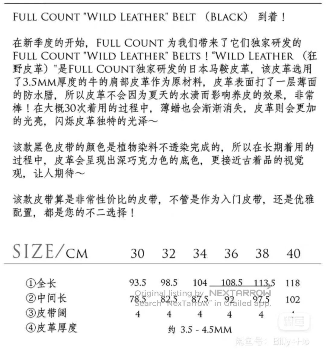 Other FULL COUNT 6210 Wild Leather Belt. Size ONE SIZE - 9 Thumbnail