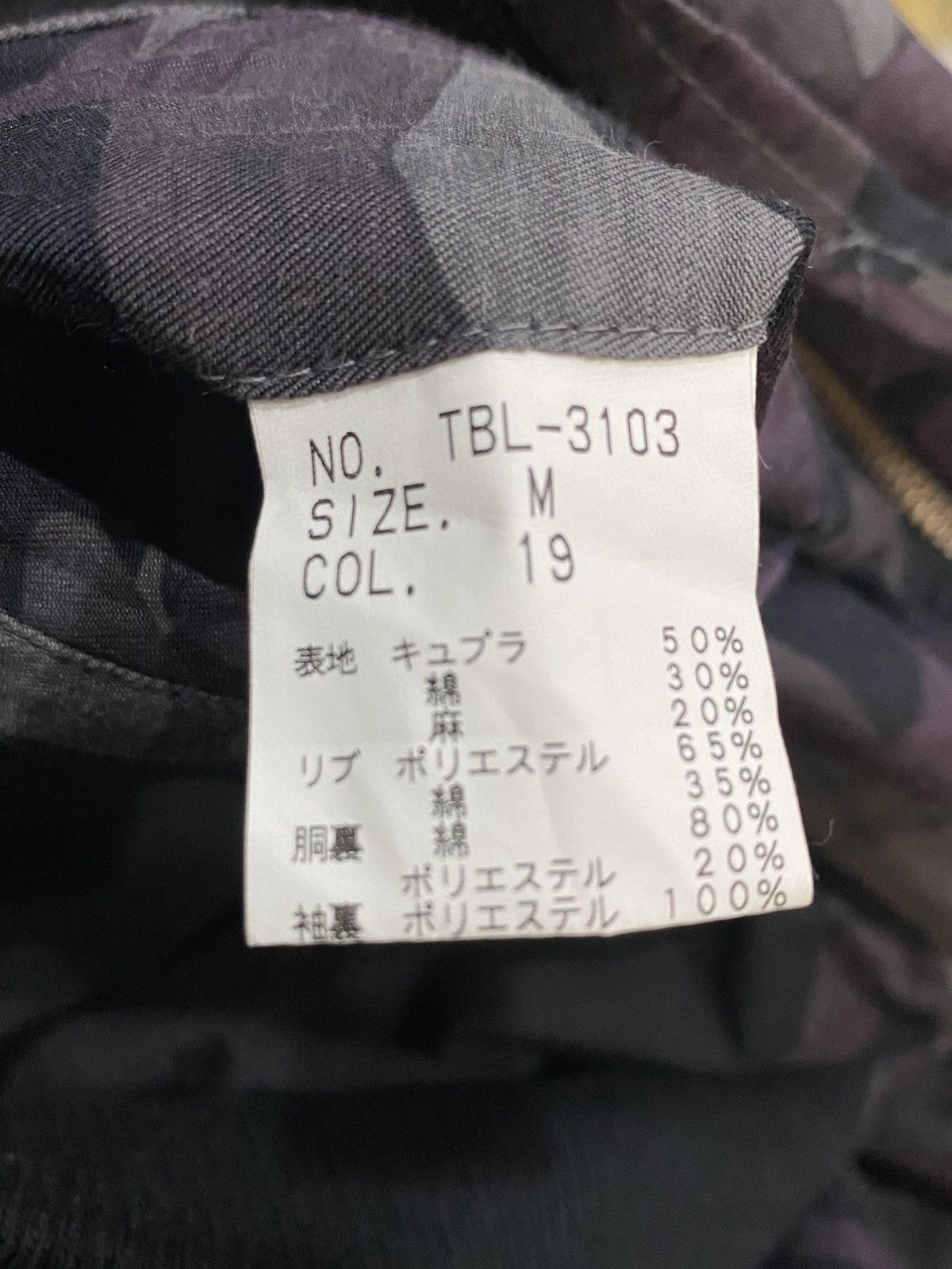 Tornado Mart Rare TORNADO MART Bomber Camo Jacket Size US M / EU 48-50 / 2 - 13 Thumbnail