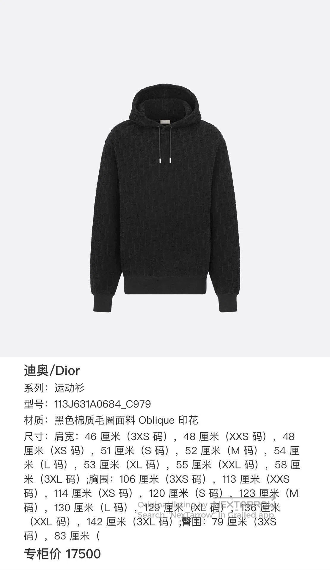 Dior Dior Oblique Embossed Logo Hoodie. Size US M / EU 48-50 / 2 - 5 Thumbnail