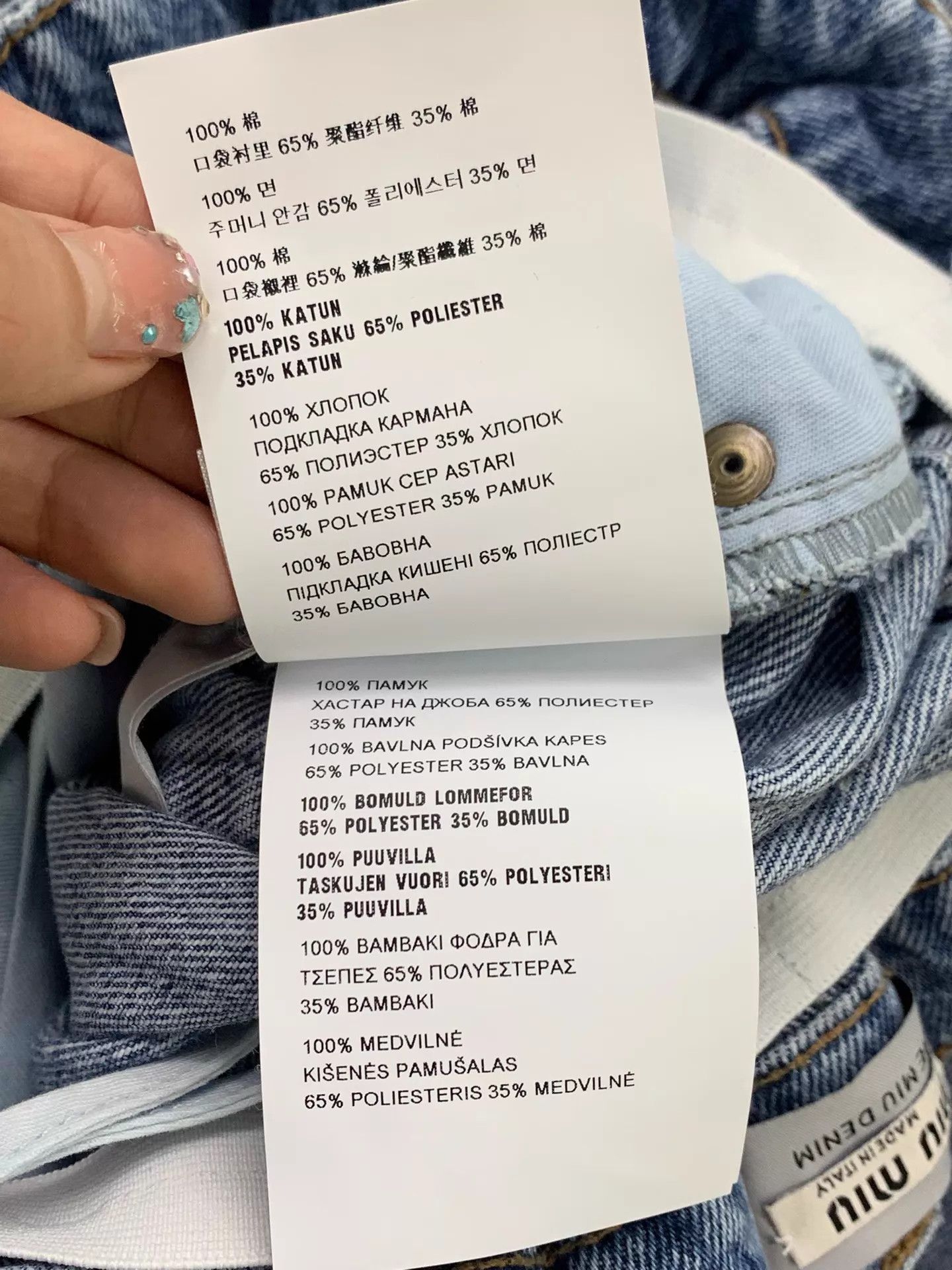 Miu Miu MIU MIU Bubble Denim Wide-Leg Jeans 25 Elastic Waist New Size 25" / US 0 / IT 36 - 9 Thumbnail
