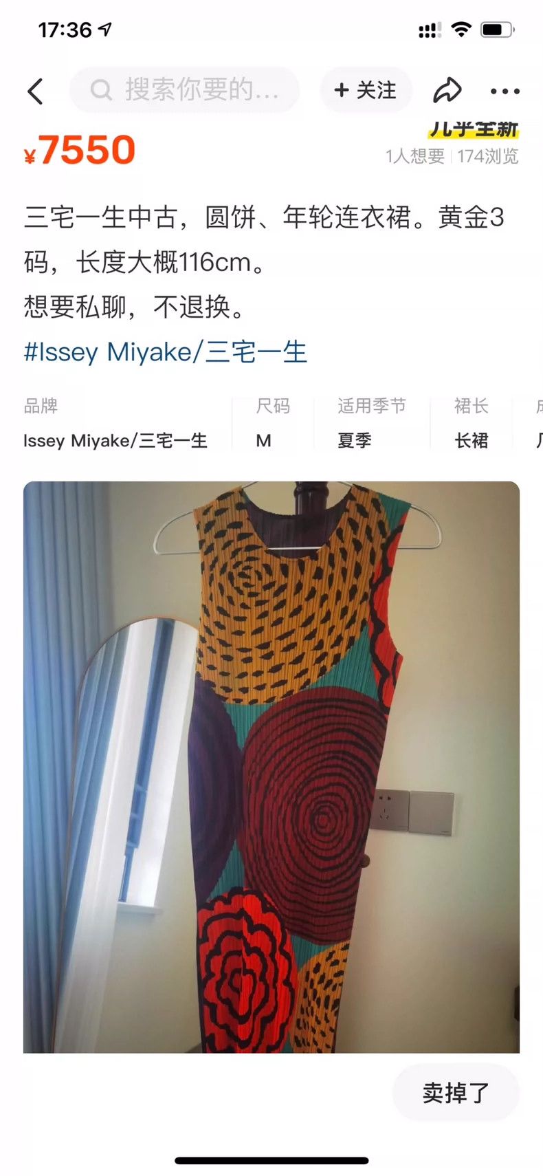 Issey Miyake Issey Miyake size:3 Brown annual ring cardigan Size XS / US 0-2 / IT 36-38 - 6 Thumbnail