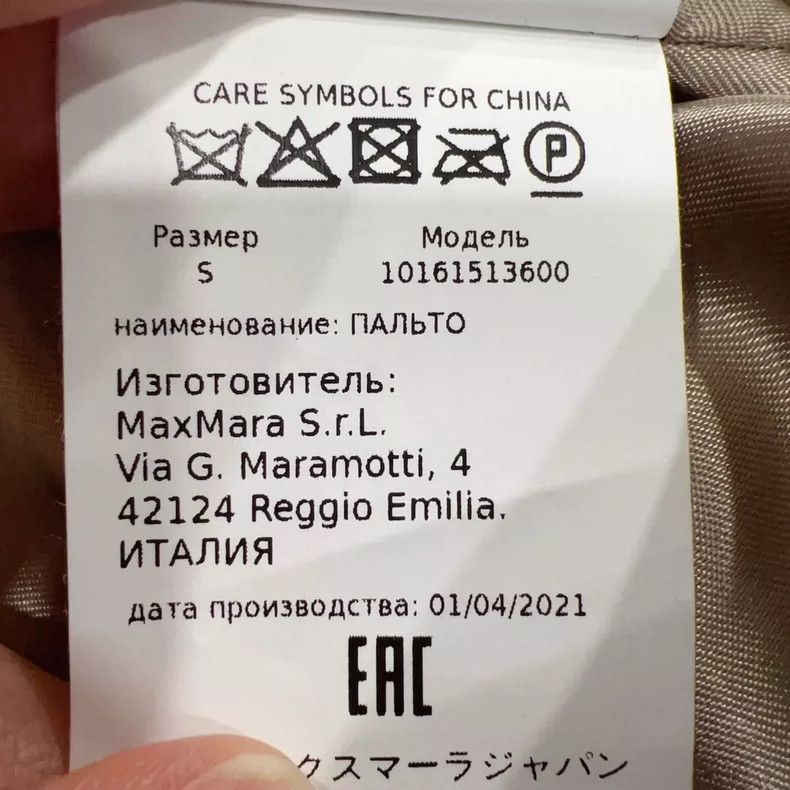 Max Mara Max Mara Coat Size S / US 4 / IT 40 - 5 Thumbnail