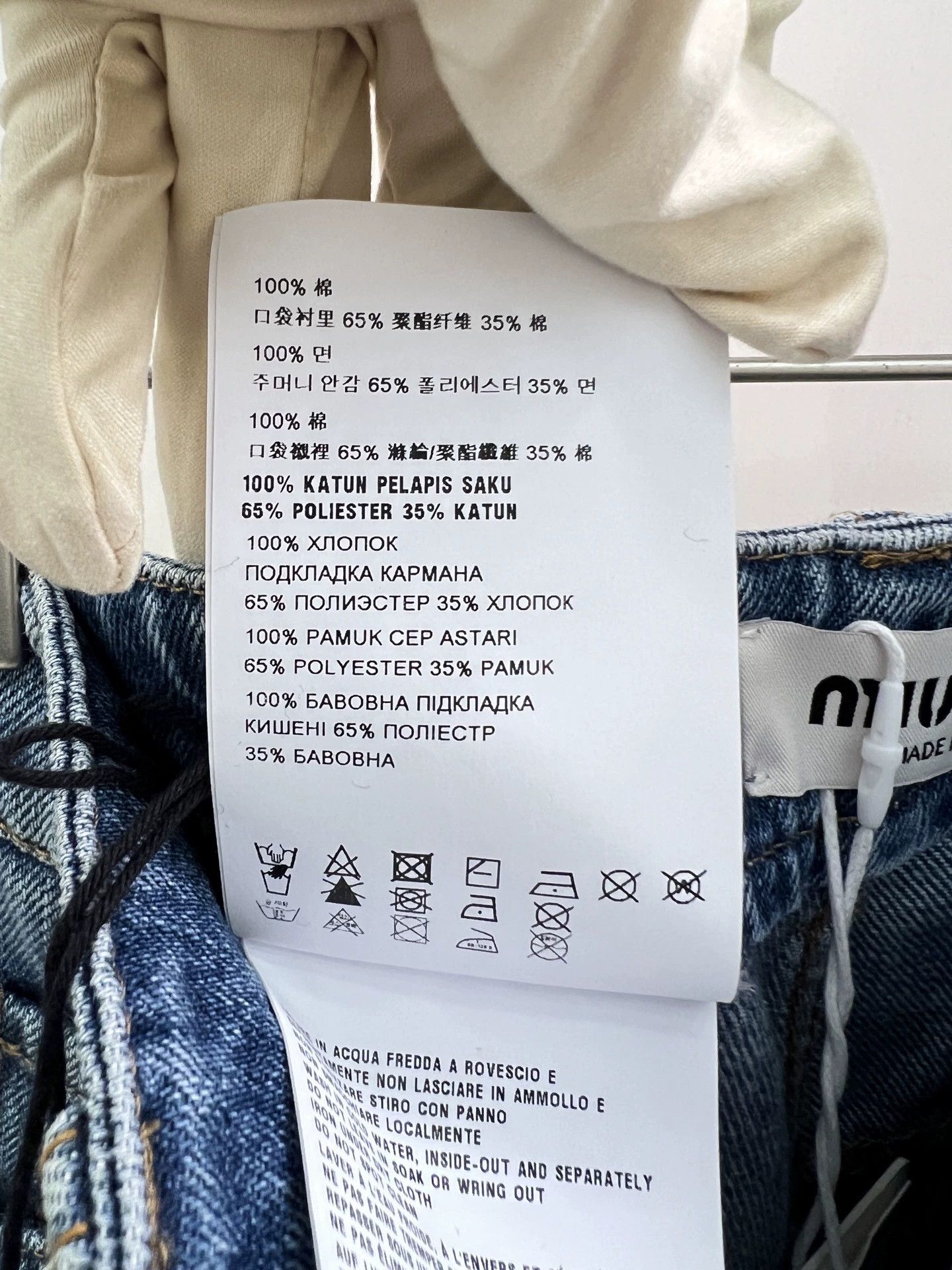 Miu Miu Miu Miu Blue Woven Rope Jeans 25 Size 25" / US 0 / IT 36 - 4 Thumbnail