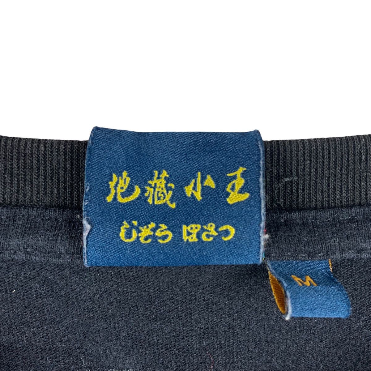 Japanese Brand × Vintage JIZO BOSATSU Master collection graphics tee Size US M / EU 48-50 / 2 - 12 Thumbnail