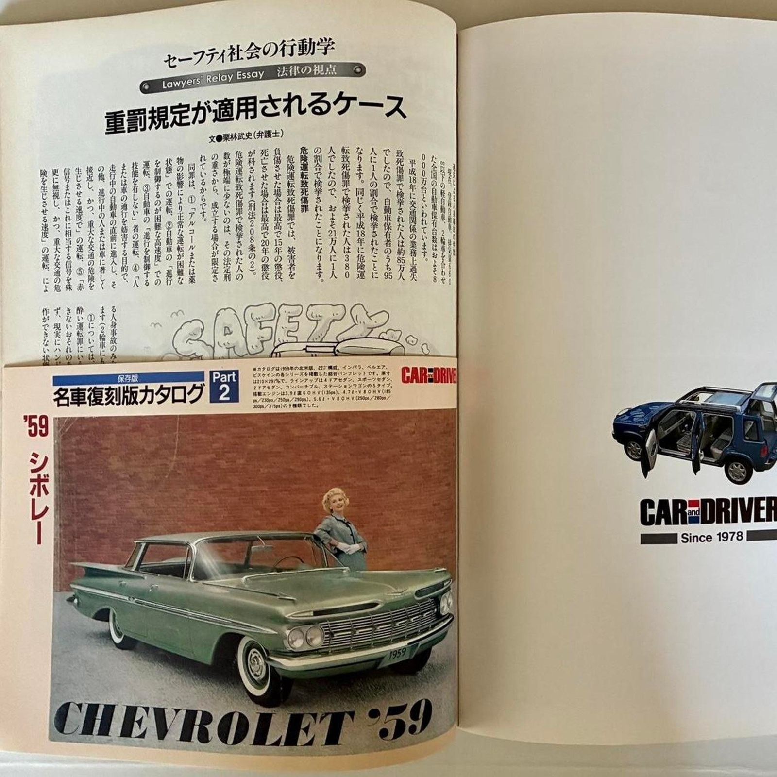 BMW × Japanese Brand × Vintage Car and Driver Magazine classic & sports cars fiat, Toyota Size ONE SIZE - 3 Thumbnail