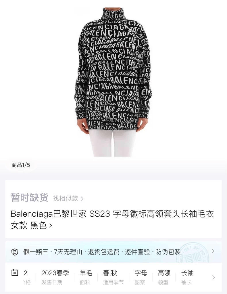 Balenciaga Balenciaga Black and white letter logo barrage full printe Size US L / EU 52-54 / 3 - 6 Thumbnail
