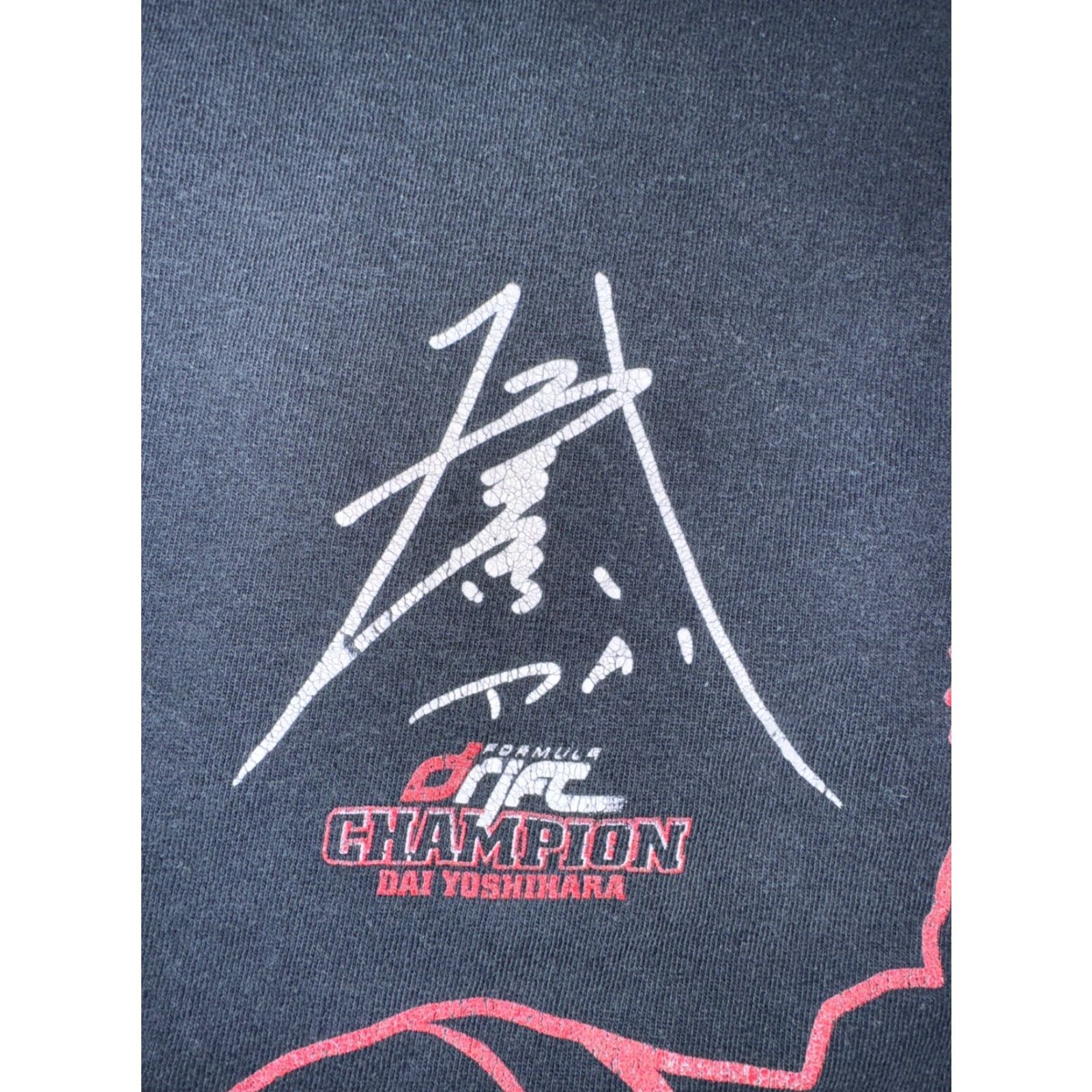 Vintage Dai Yoshihara T-Shirt Black 2XL Mens Shirt 2XL Black Dai Yoshihara T-Shirt 25x29 Size US XXL / EU 58 / 5 - 3 Thumbnail