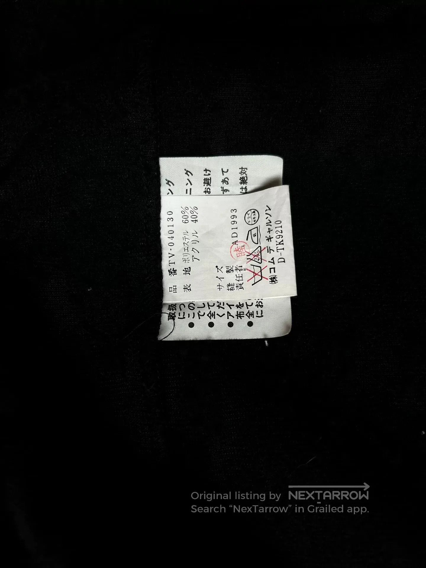 Other comme des garcons tricot velvet vest. Size US M / EU 48-50 / 2 - 5 Thumbnail