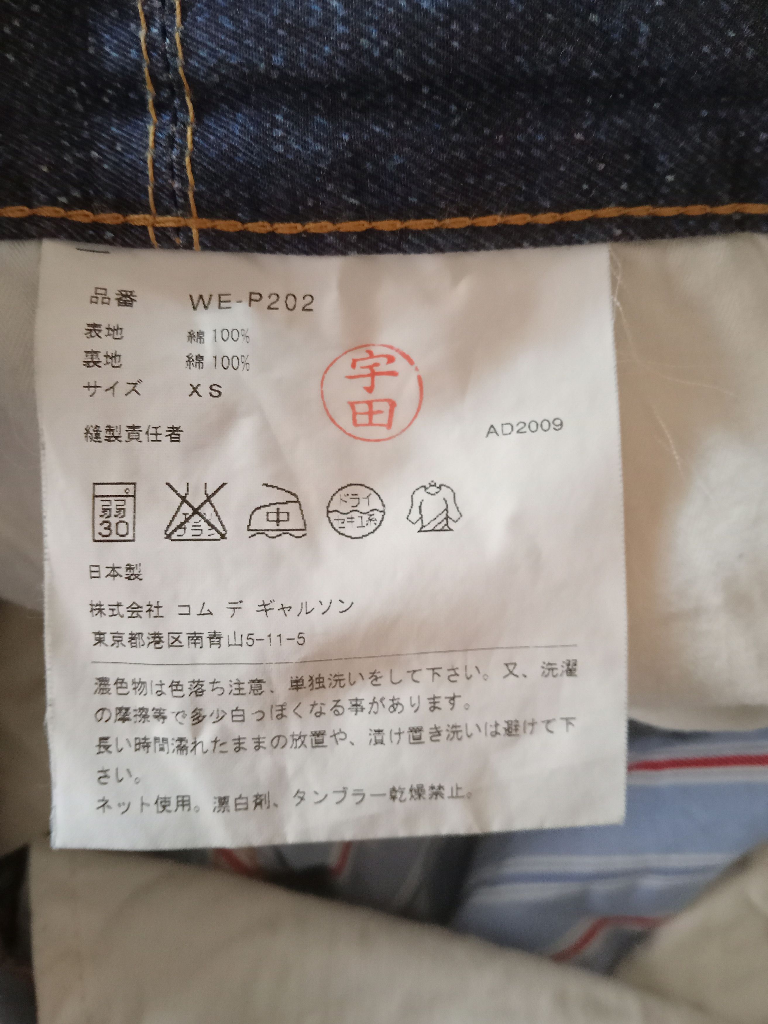 Levi's Junya Watanabe x Comme Des Garcons x Levi's Rare Pants Size US 30 / EU 46 - 6 Thumbnail