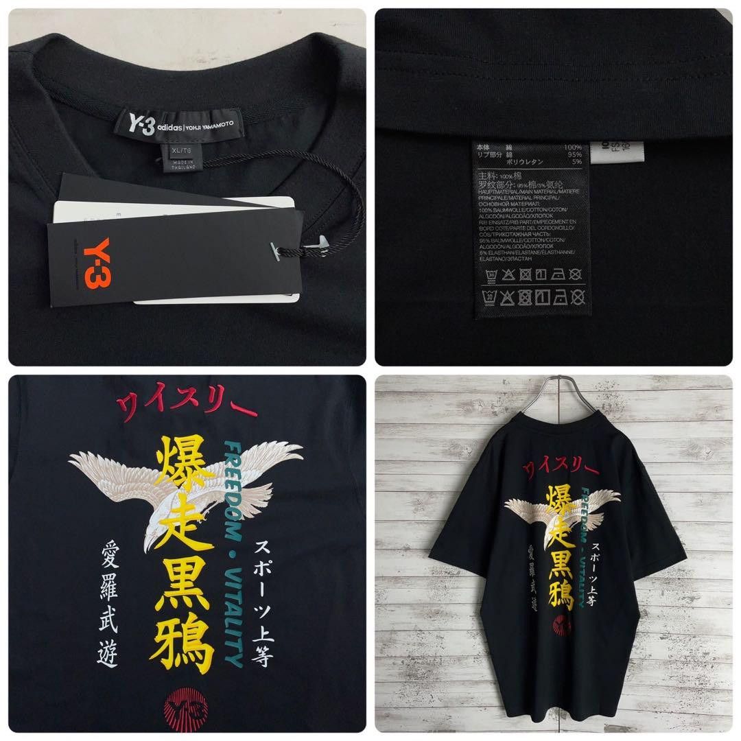 Yohji Yamamoto yohji yamamoto pour homme 90s Y-3 embroidery t-shirt Size US XL / EU 56 / 4 - 8 Thumbnail
