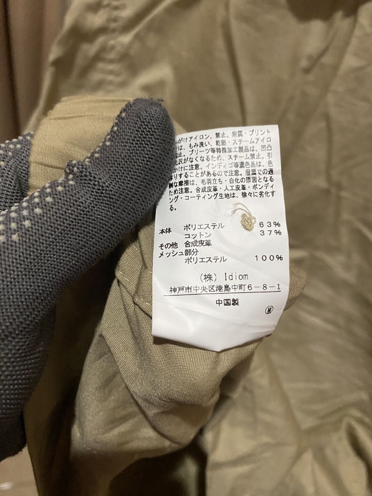 Japanese Brand Vintage Nomura Light Beige Utility Jacket Workwear Japan Size US M / EU 48-50 / 2 - 12 Thumbnail