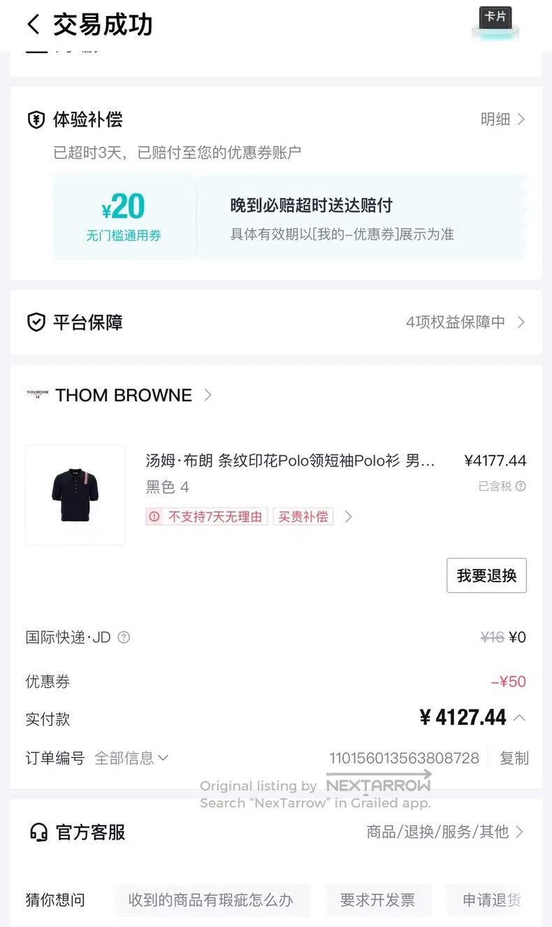 Thom Browne Thom Browne Polo Shirt Size US XL / EU 56 / 4 - 3 Thumbnail