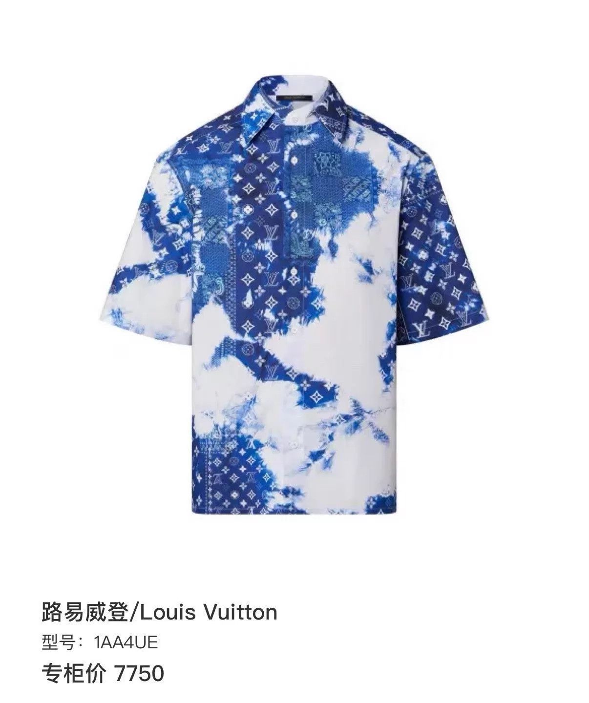 Louis Vuitton LV Rendered Cashew Print Short Sleeve Shirt XL New Size US XL / EU 56 / 4 - 3 Thumbnail