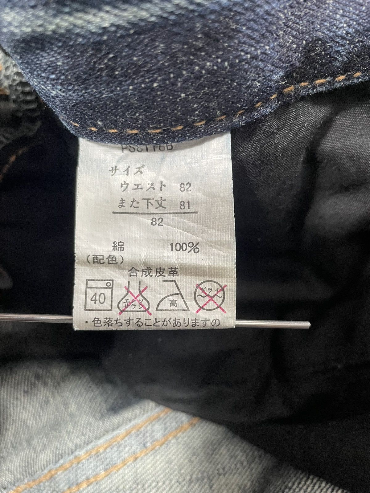 If Six Was Nine Distressed Japanese Jeans Very Nice Size US 33 - 9 Thumbnail