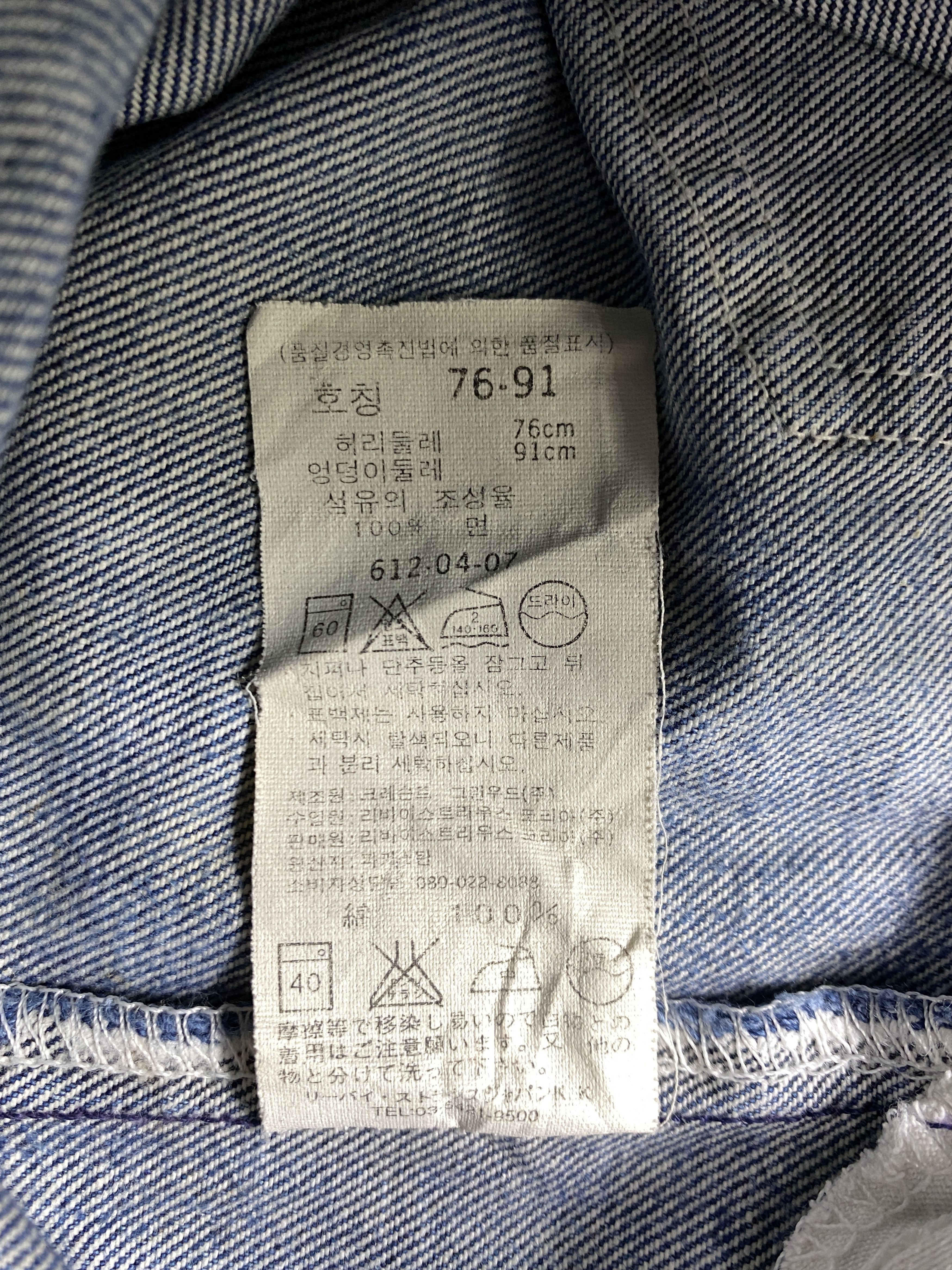 Levi's Blue Wash Vintage Levi's 612 Orange Tab Jeans -JN914 Size US 29 - 10 Thumbnail