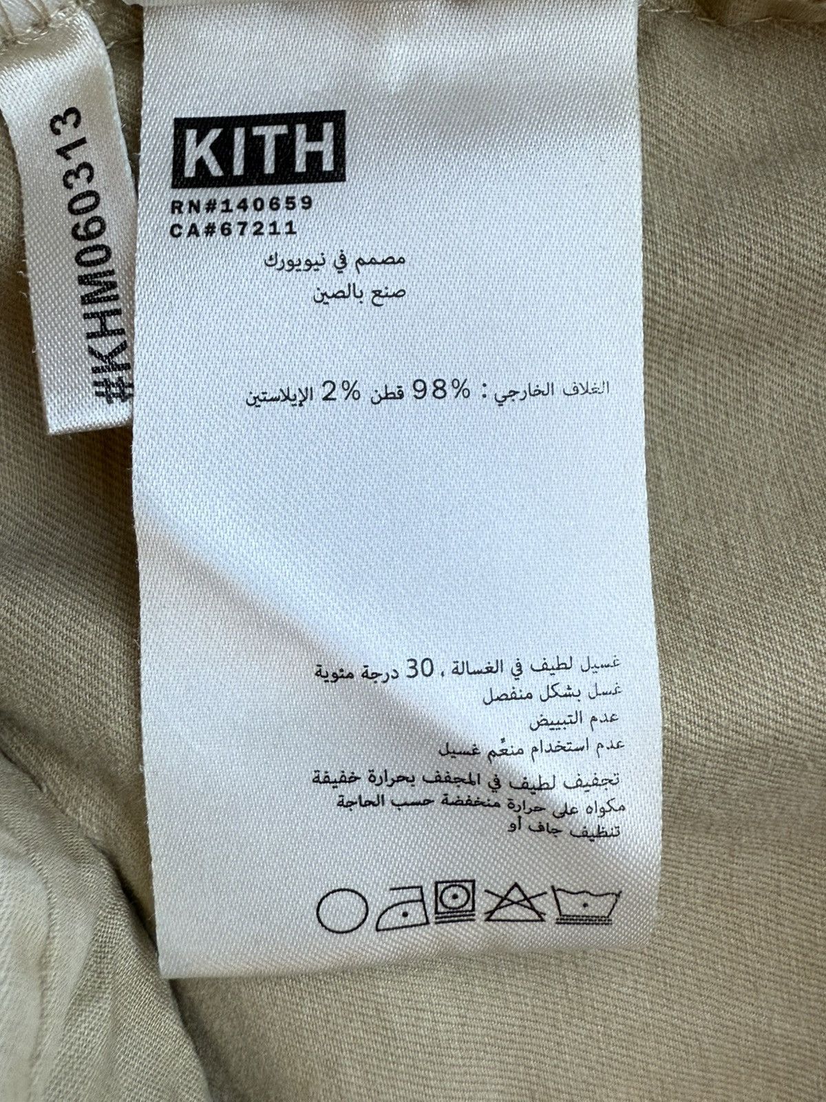 Kith SS23 Kith Tan Dressy School Pants Size 34 Size US 34 / EU 50 - 8 Thumbnail