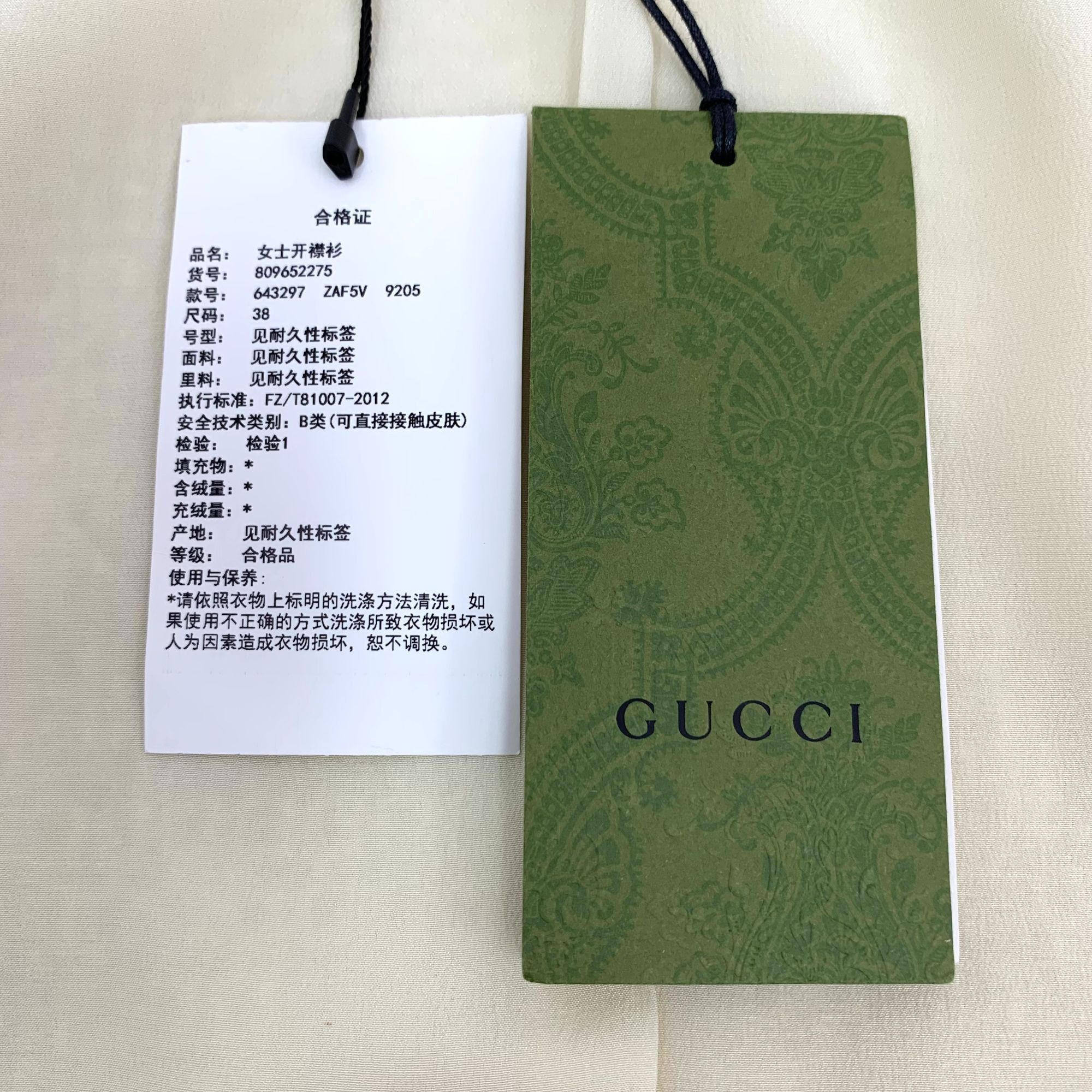 Gucci Gucci Womens Ivory Fringe Trim Open Front Wool Jacket Size XS / US 0-2 / IT 36-38 - 5 Thumbnail
