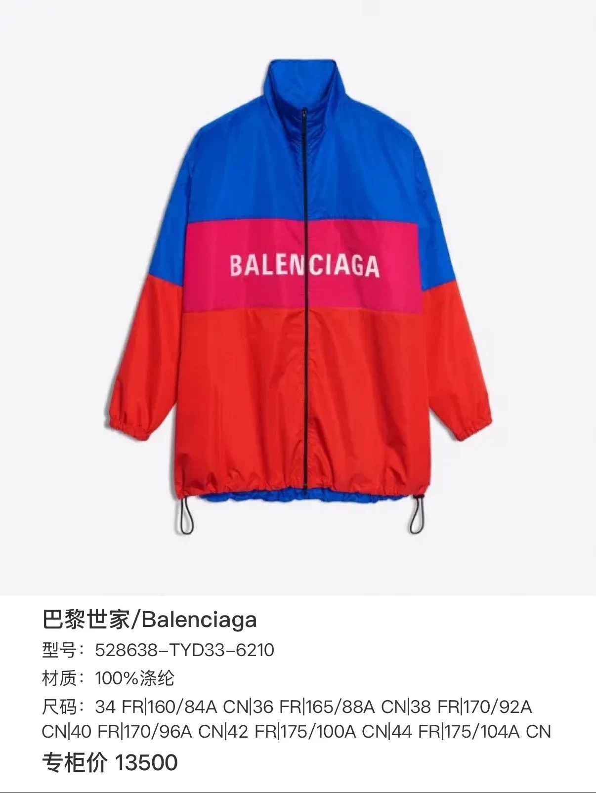 Balenciaga Balenciaga Red Blue Logo Windbreaker Jacket Size 36 Size US XS / EU 42 / 0 - 9 Thumbnail