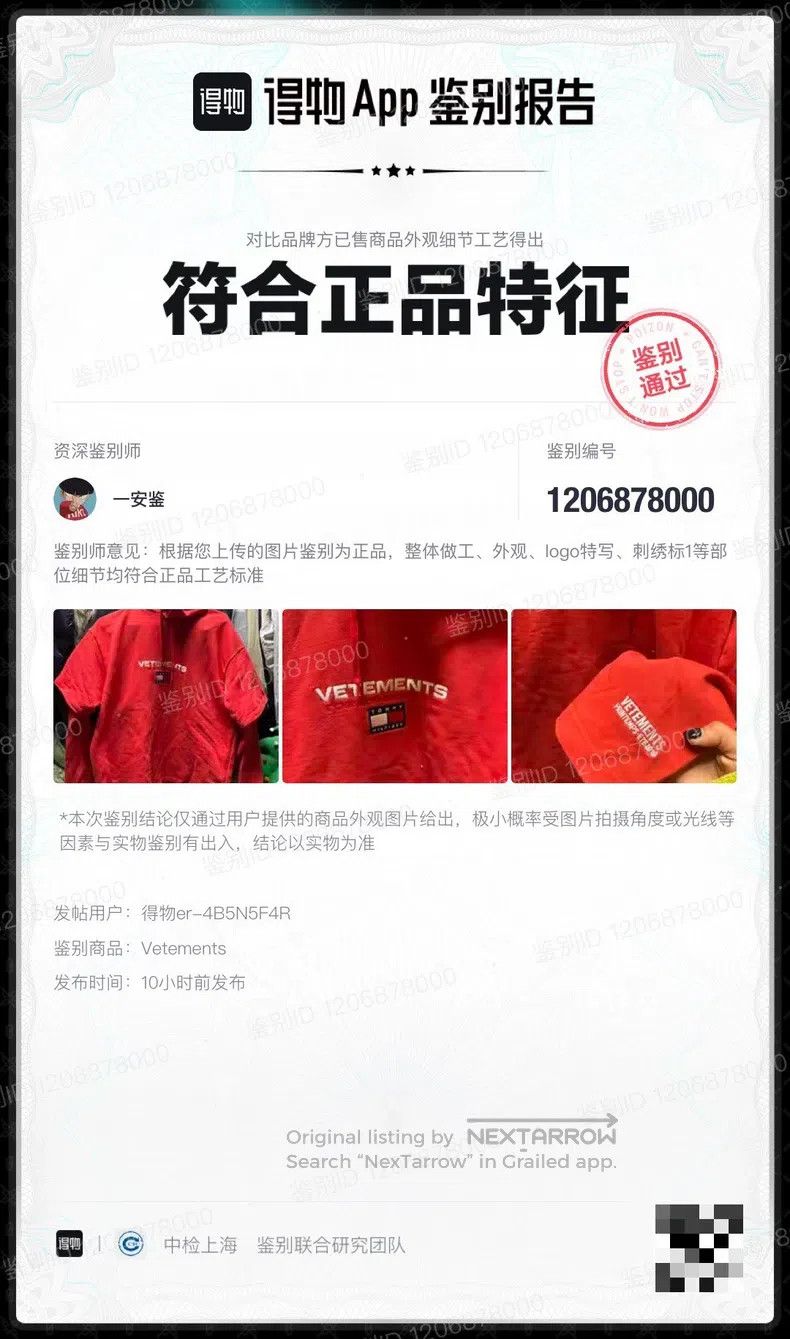 Vetements Vetements Red Two-Piece Hooded Sweatshirt Size US XS / EU 42 / 0 - 9 Thumbnail