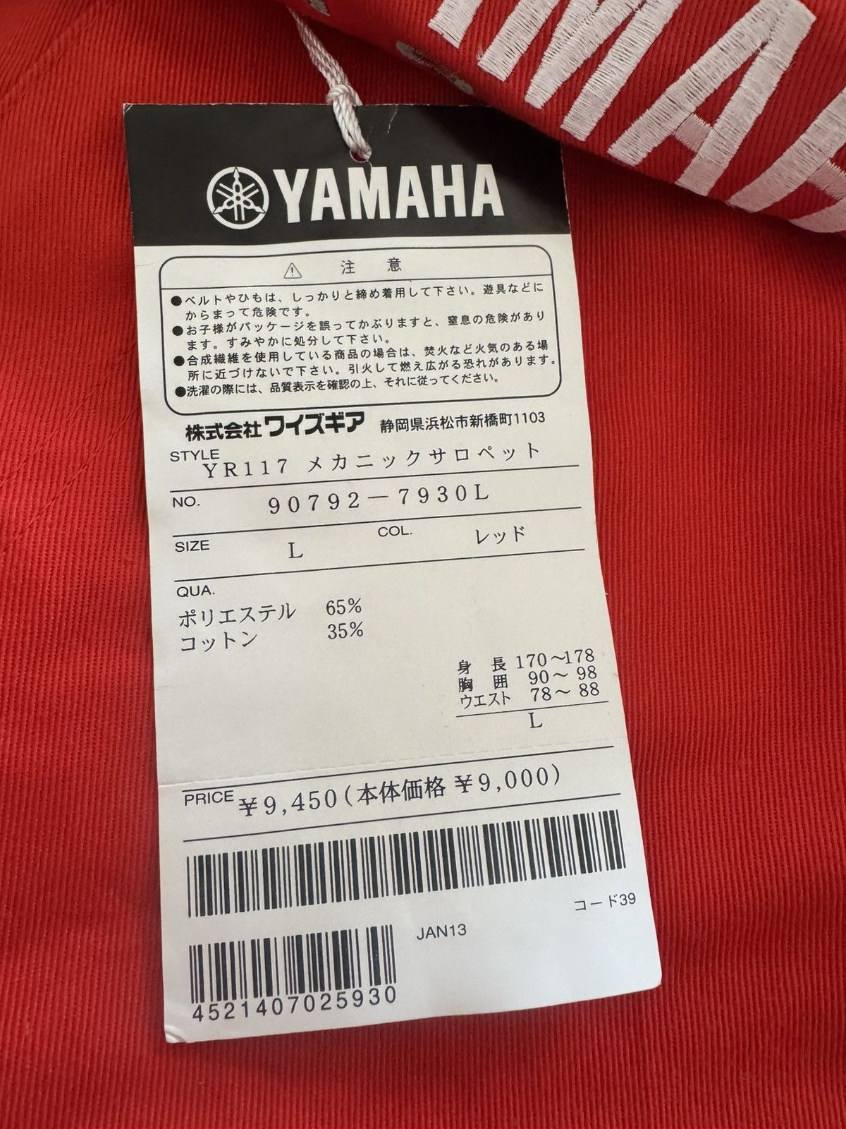 Yamaha Yamaha Racing Coverall New Old Stock Made in Japan Size US 42 / EU 58 - 5 Thumbnail