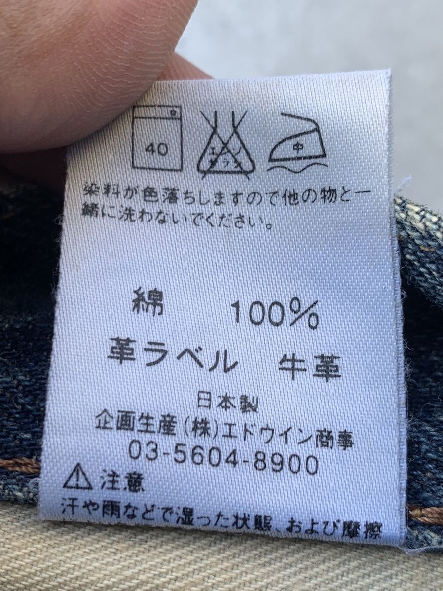 Le Grande Bleu (L.G.B.) Distressed Edwin 505z selvedge denim. Size US 32 / EU 48 - 13 Thumbnail