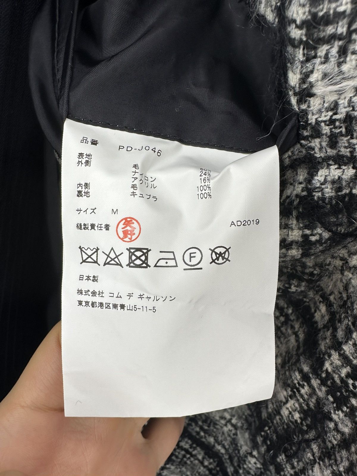 Comme des Garcons Homme Plus Comme des Garçons Homme Plus Layered Blazer Size 40R - 8 Thumbnail