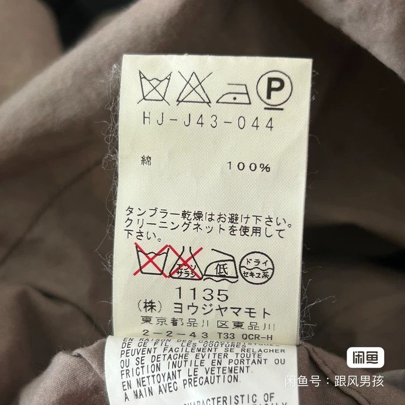 Yohji Yamamoto Yohji Yamamoto 10ss Khaki Hooded Coat 2506-Nextarrow Size US S / EU 44-46 / 1 - 6 Thumbnail