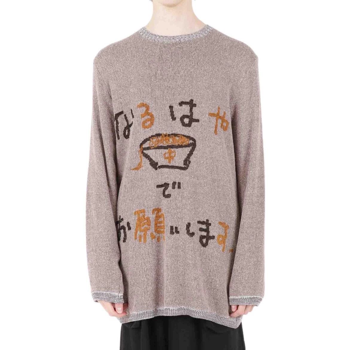 Yohji Yamamoto Yohji Yamamoto 22SS Graffiti Slogan Silk Sweater Size L / US 10 / IT 46 - 5 Thumbnail