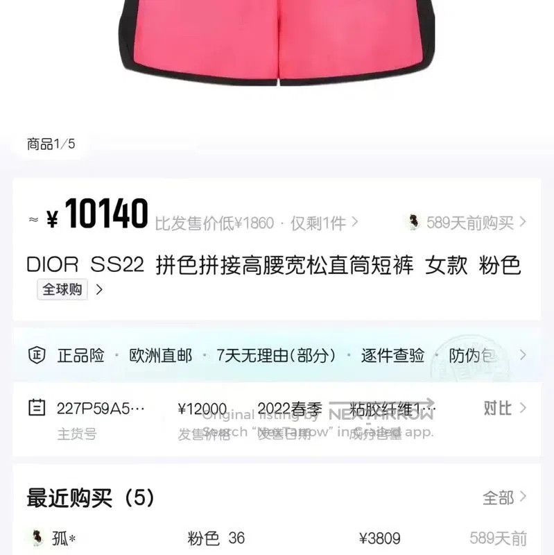 Dior Dior Pink Polyester Women's Shorts . Size 22" - 6 Thumbnail