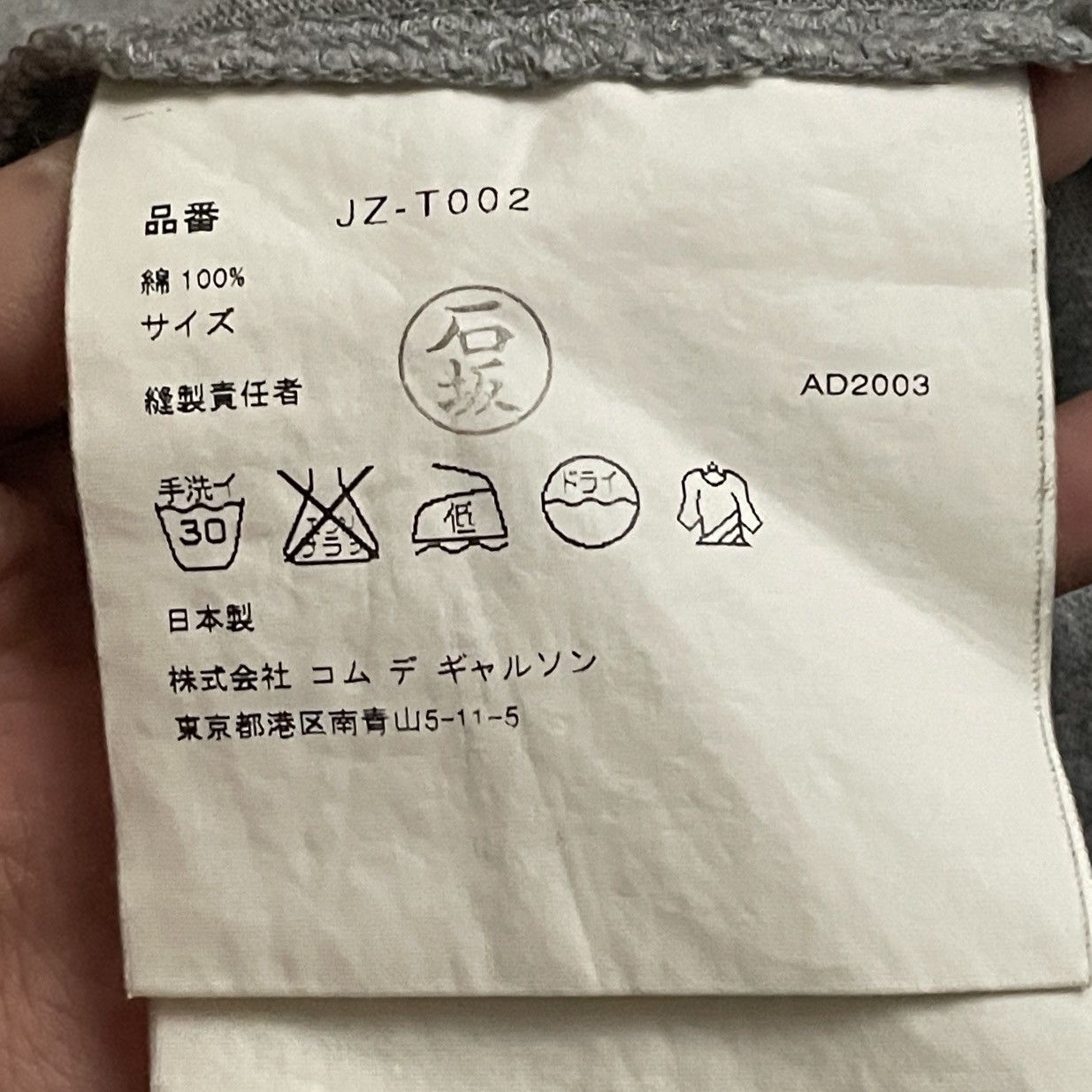 Comme des Garcons PLAY × Japanese Brand × Junya Watanabe Vintage Japanese Brand Junya Watanabe Singlet 2000s Size US S / EU 44-46 / 1 - 10 Thumbnail