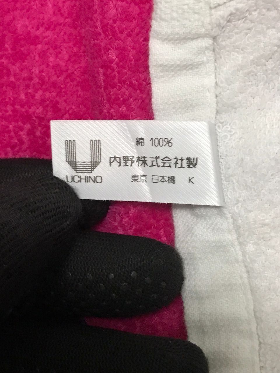 Vintage Vintage Yves Saint Laurent Towel Size ONE SIZE - 4 Thumbnail