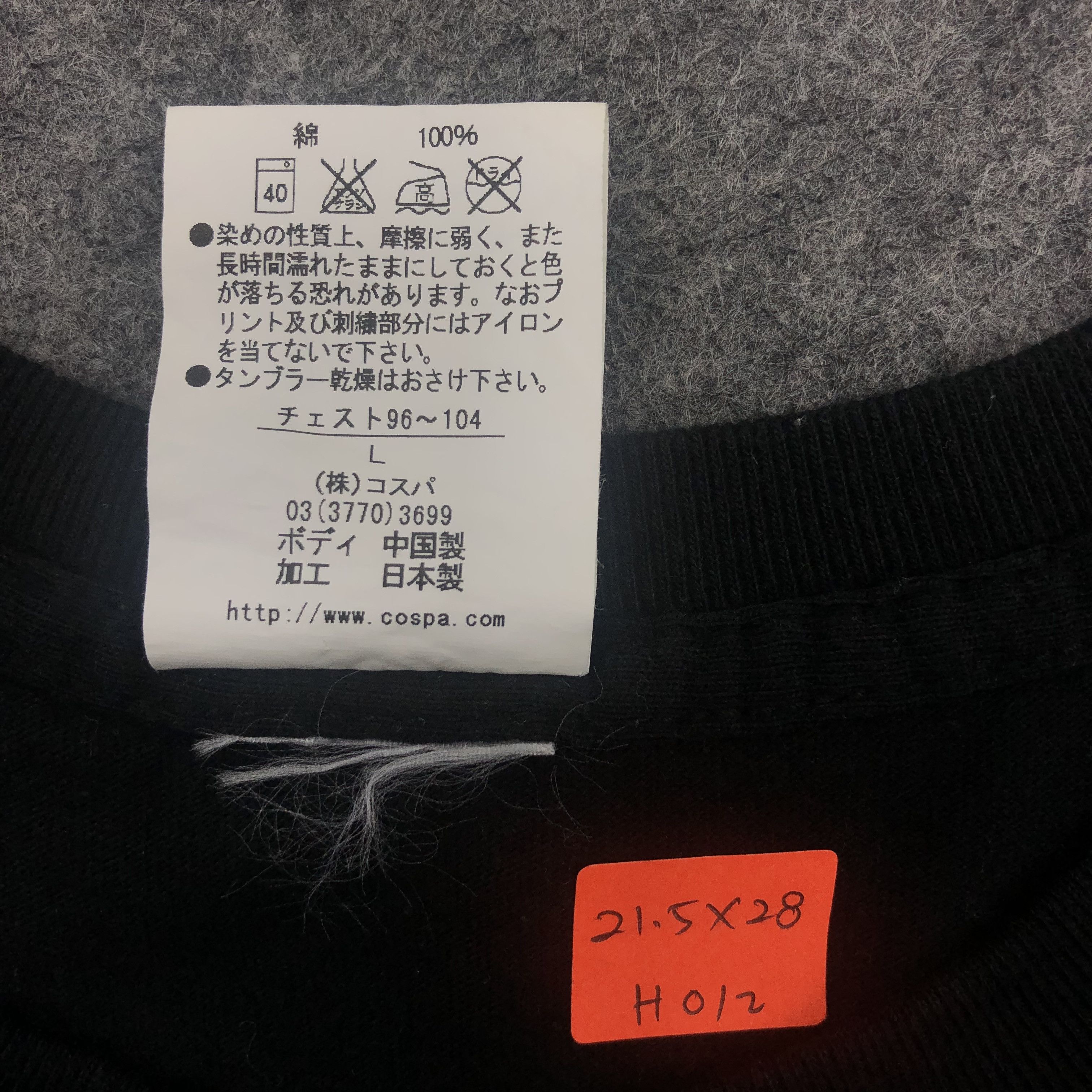 Anime Anime Basara Manga Tee |Akira | Evangelion | Hook-Ups- H012 Size US L / EU 52-54 / 3 - 5 Thumbnail