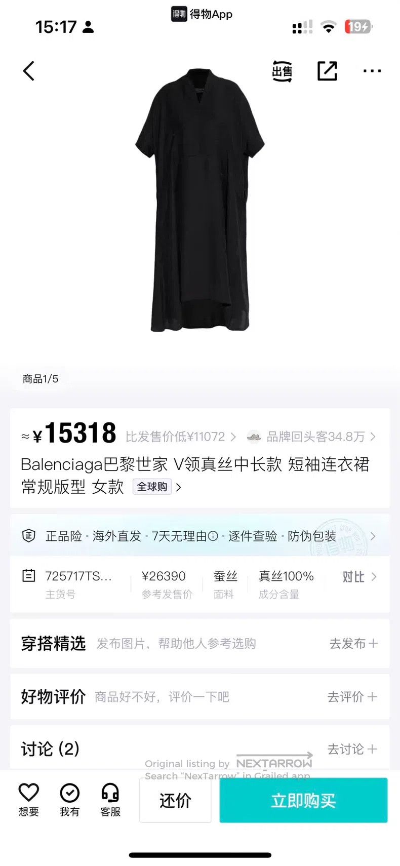 Balenciaga Balenciaga Fully printed V-neck silk mid-length short-slee Size L / US 10 / IT 46 - 9 Thumbnail