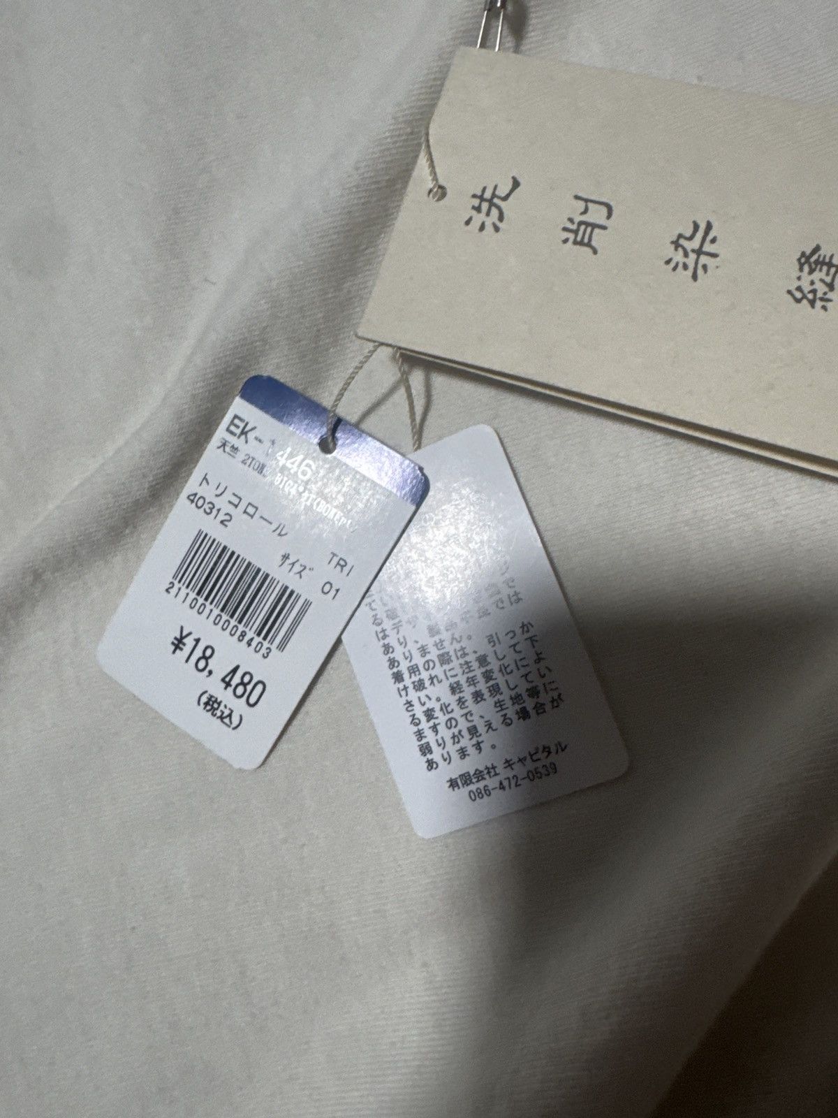 Kapital Kapital jersey shirt Size US M / EU 48-50 / 2 - 4 Thumbnail