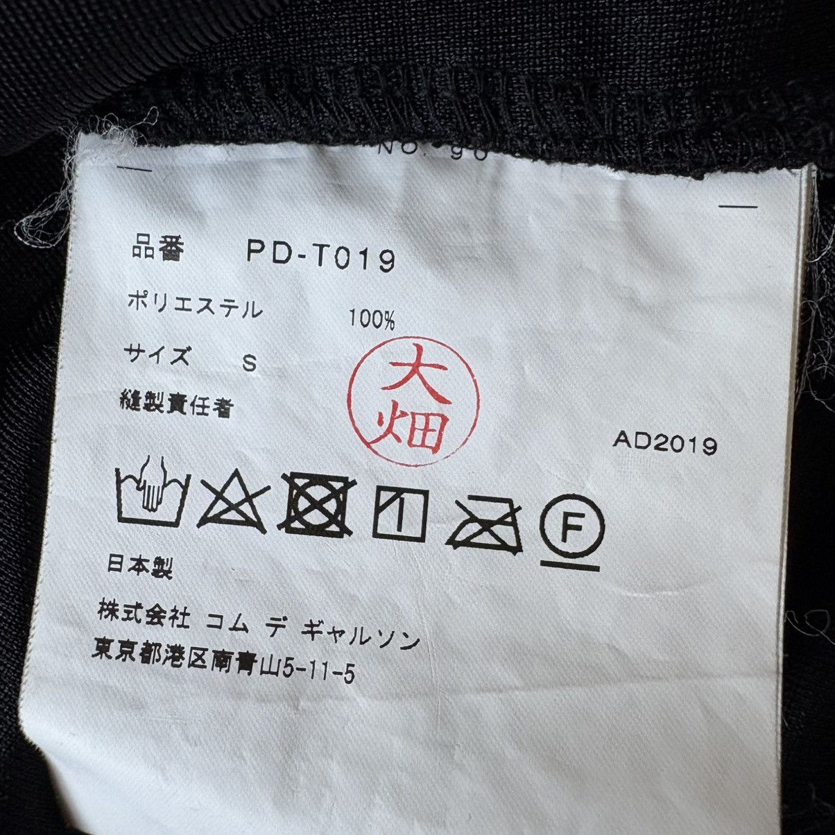 CDG by Comme des Garcons × Comme des Garcons × Comme des Garcons Homme Plus Comme Des Garçons Homme Plus AW19 Half Drape Black T-Shirt Size US S / EU 44-46 / 1 - 4 Thumbnail