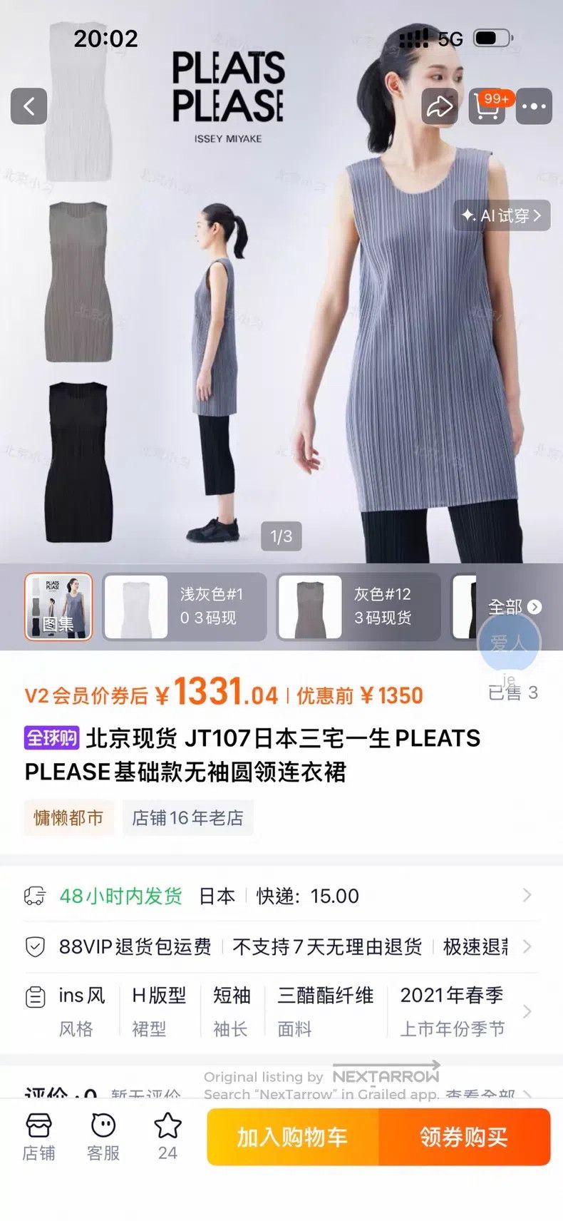 Issey Miyake Issey Miyake Sleeveless Top Dress Light Gray Size M / US 6-8 / IT 42-44 - 9 Thumbnail