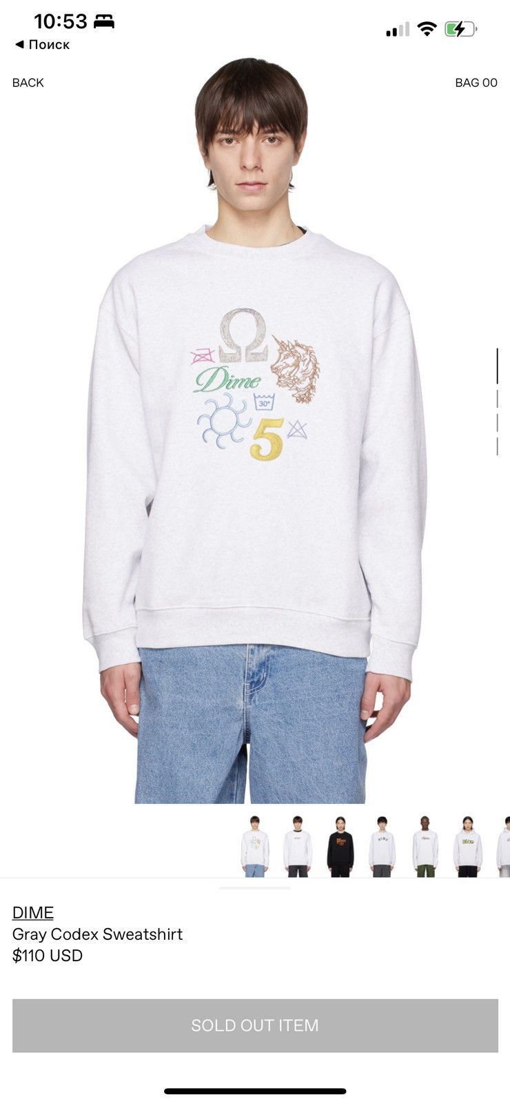 Dime Dime Gray Codex Sweatshirt Size US L / EU 52-54 / 3 - 1 Thumbnail