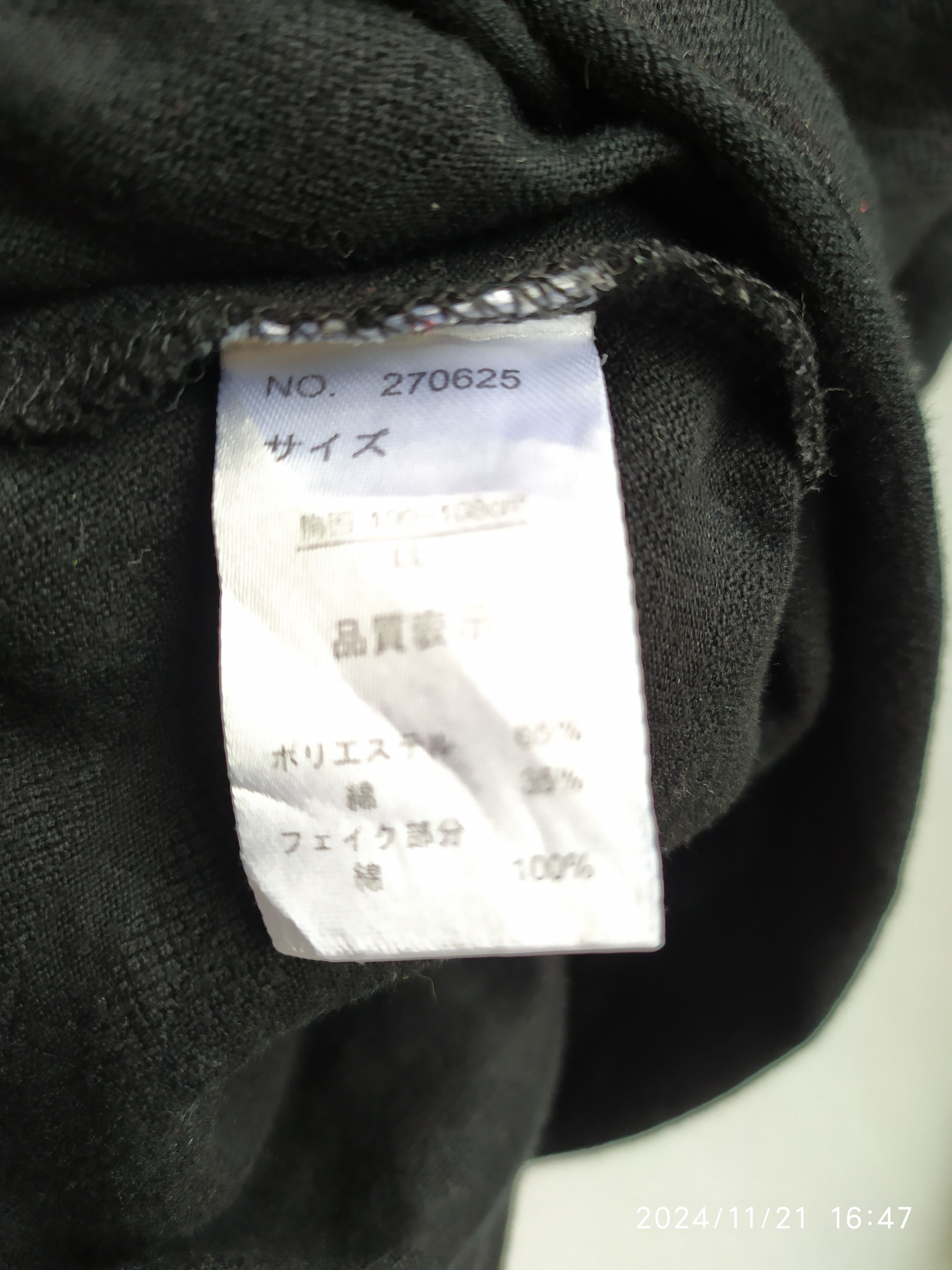 If Six Was Nine × Japanese Brand × KMRii Gothic Long sleeve Nota Bene Double Layer Size US L / EU 52-54 / 3 - 7 Thumbnail