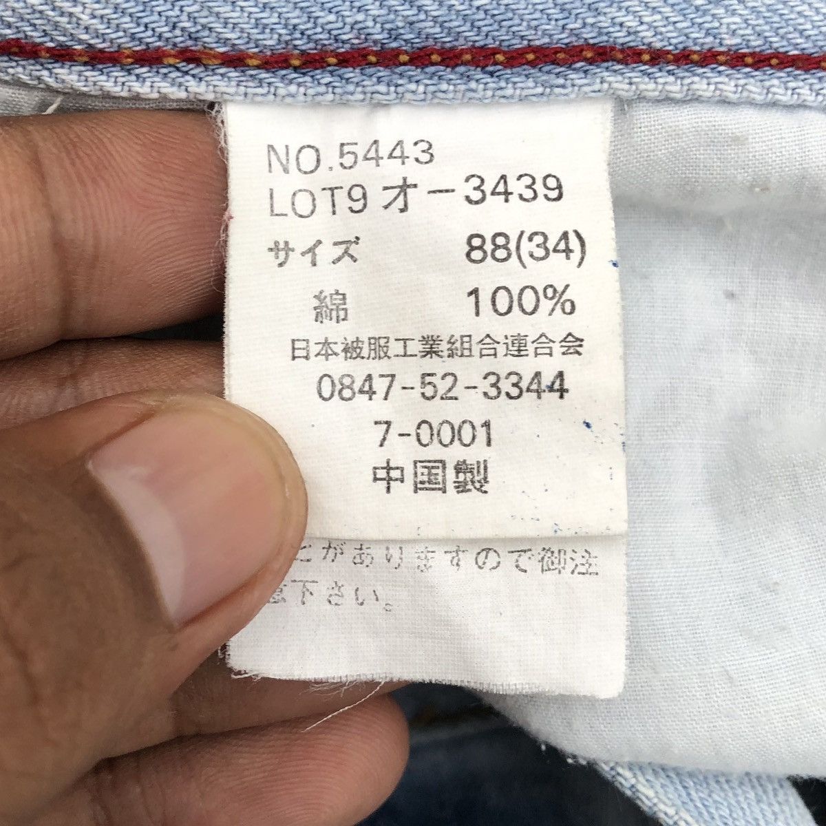Japanese Brand Vintage Japanese Style Tie Dye Denim Pants Size US 33 - 18 Thumbnail