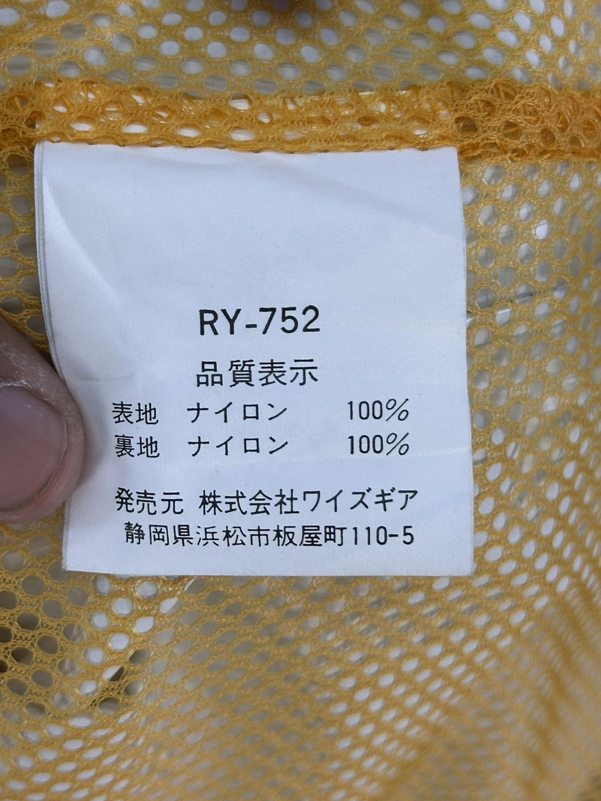 Yamaha Yamaha Ripstop Windbreaker Jacket Size US XXL / EU 58 / 5 - 11 Thumbnail
