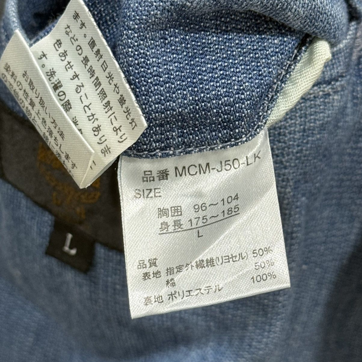 MCM MCM Legere Denim Casual Blazer Size US L / EU 52-54 / 3 - 5 Thumbnail