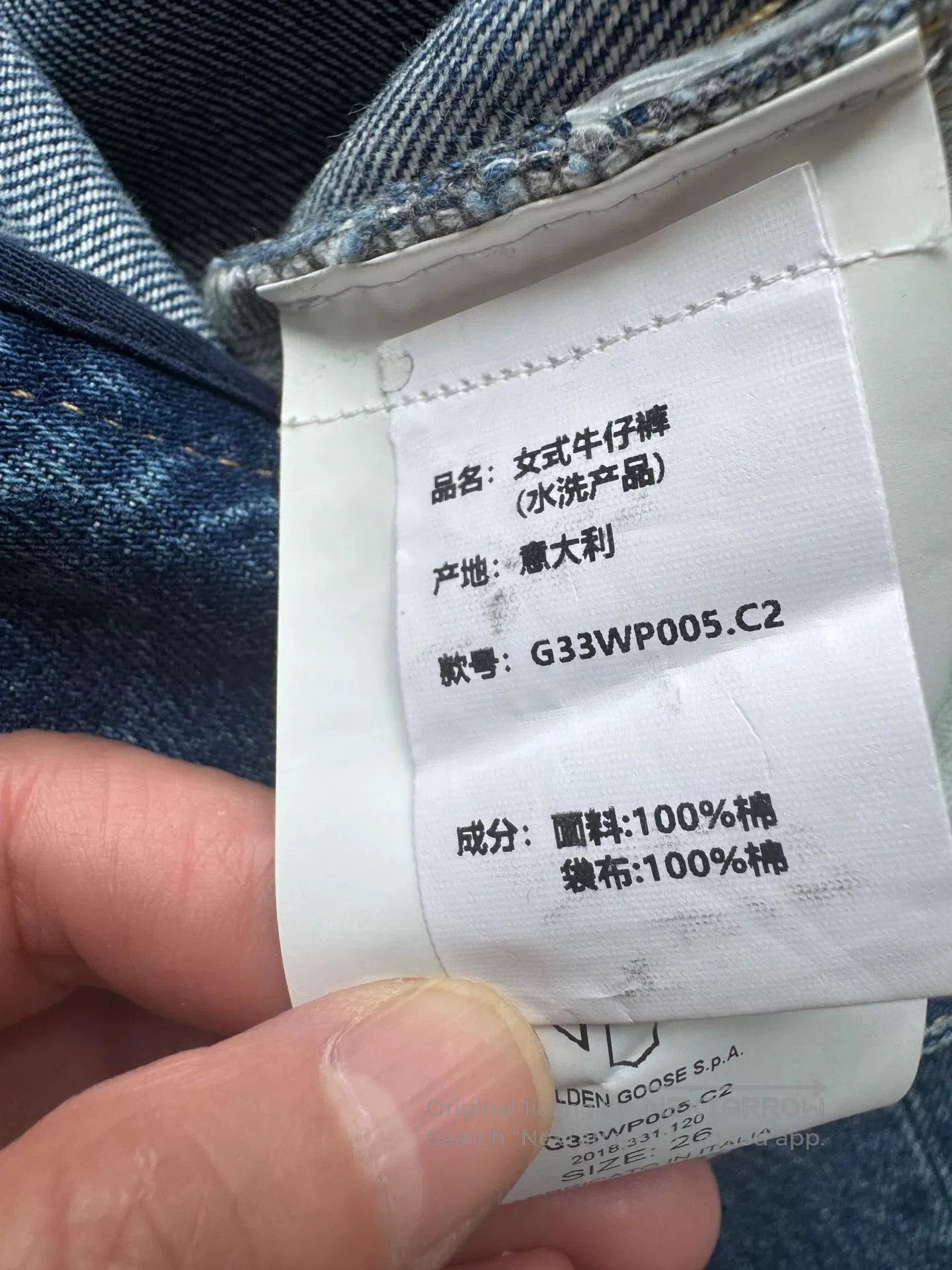 Golden Goose Golden Goose High-Waist Straight Jeans. Size 26" / US 2 / IT 38 - 5 Thumbnail