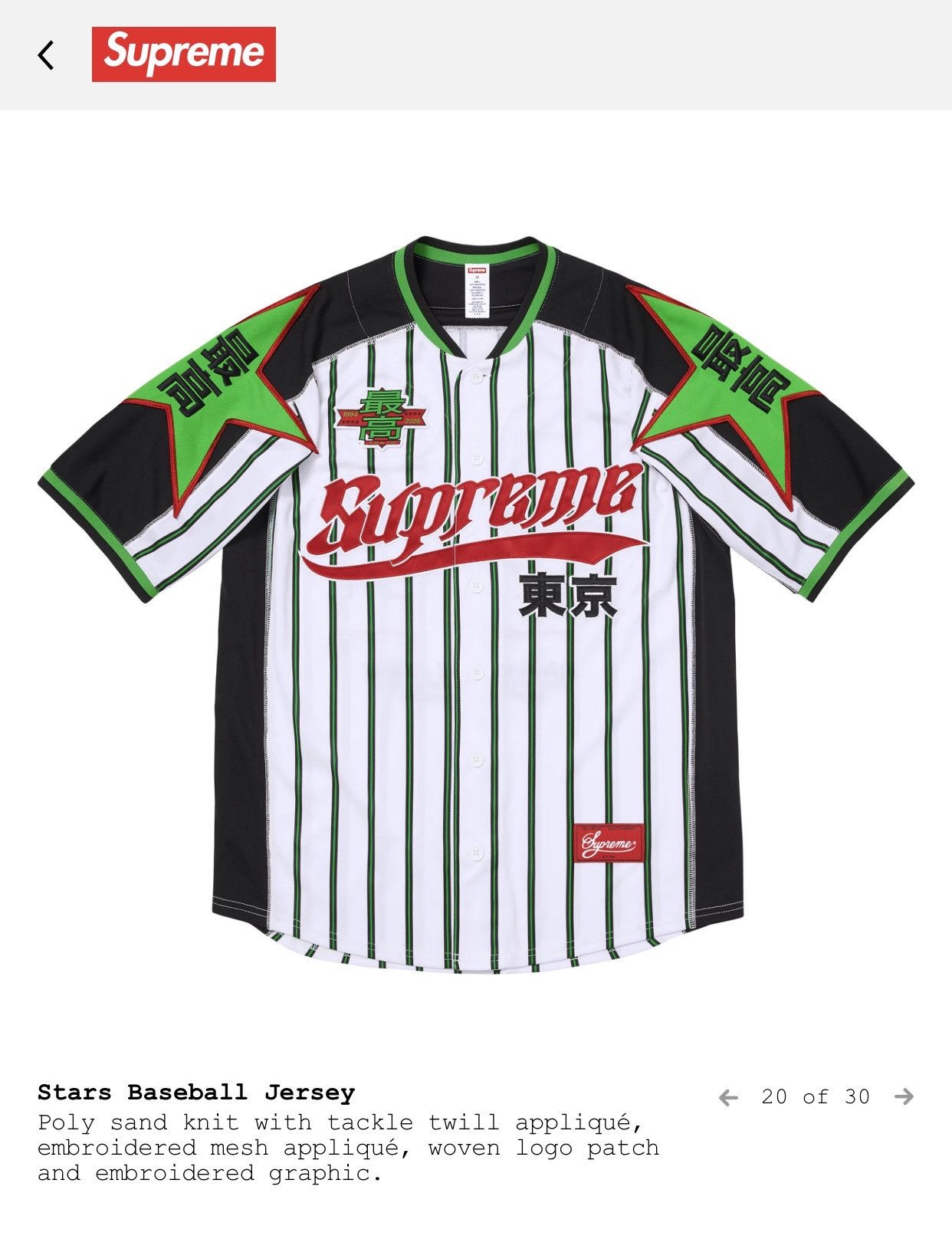 Supreme Supreme Stars Baseball Jersey Size US XL / EU 56 / 4 - 9 Thumbnail