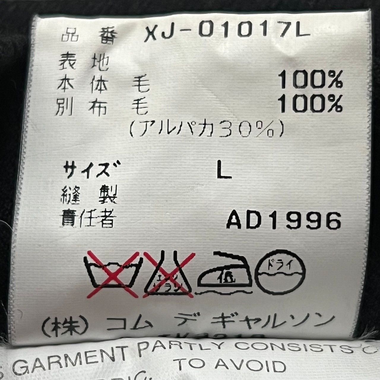 Comme des Garcons Homme Plus Autumn - Winter 1996 Comme Des Garçons Homme Plus Size US M / EU 48-50 / 2 - 4 Thumbnail