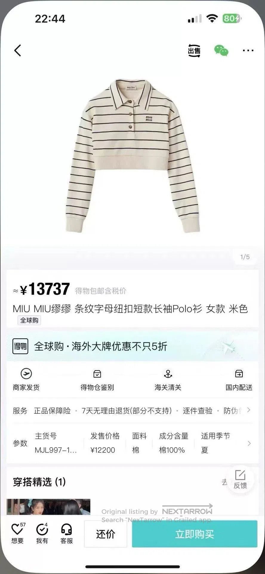 Miu Miu Miumiu Striped Long Sleeve Polo Shirt. Size S / US 4 / IT 40 - 9 Thumbnail