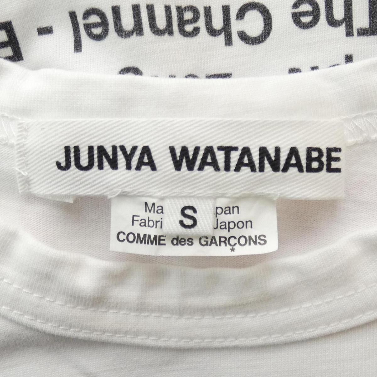 Junya Watanabe Short Sleeve Printed Crew Neck Tshirt White Size US S / EU 44-46 / 1 - 4 Thumbnail