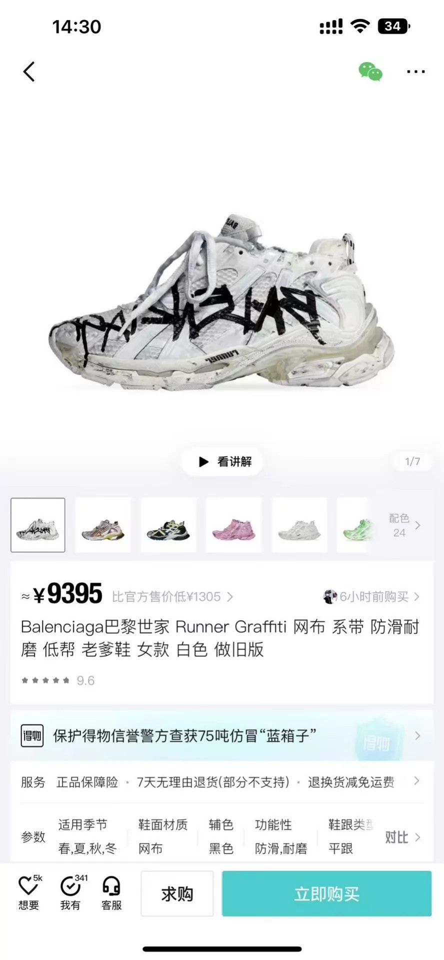 Balenciaga Balenciaga Runner Graffiti Distressed 36 Used Good Size US 5.5 / IT 35.5 - 9 Thumbnail