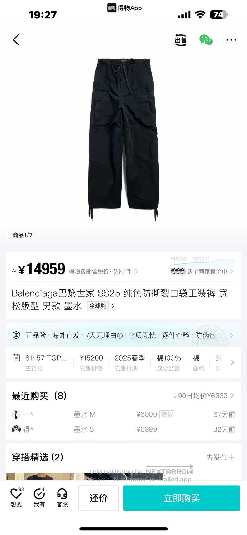 Balenciaga Balenciaga size L Drawstring Cargo Work Pants Size US 27 - 6 Thumbnail