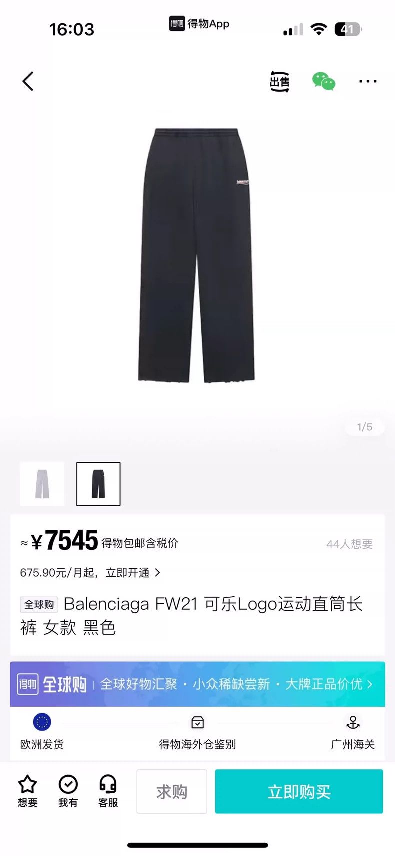 Balenciaga Balenciaga size s FW21 Political Campaign embroidered logo Size US 28 / EU 44 - 7 Thumbnail